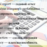 бизнес английский деловой слова и выражения